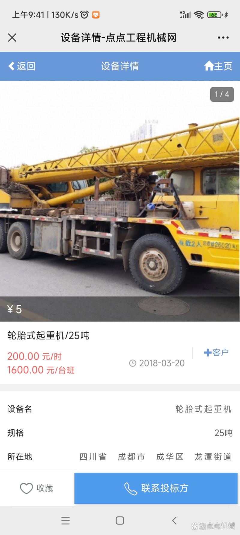 工程机械租赁新趋势 点点工程机械网引领线上租赁与即时装卸服务